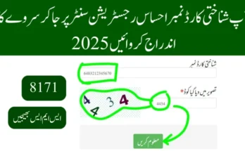 آپ شناختی کارڈ نمبر احساس رجسٹریشن