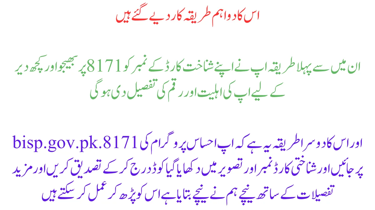 احساس پروگرام رقم